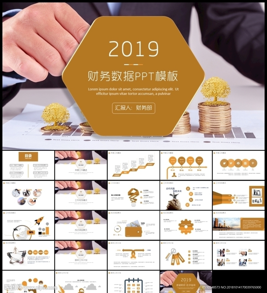 财务报表经营报告企业财务分析