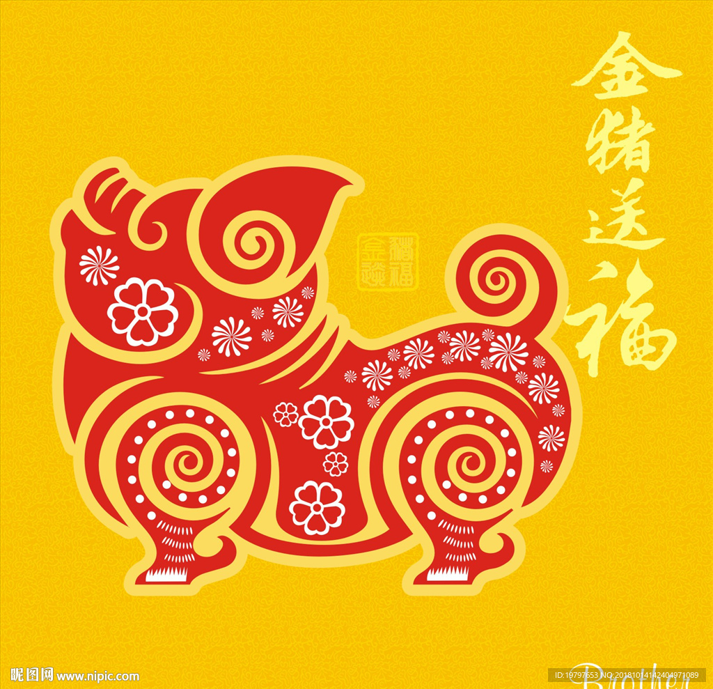 金猪送福