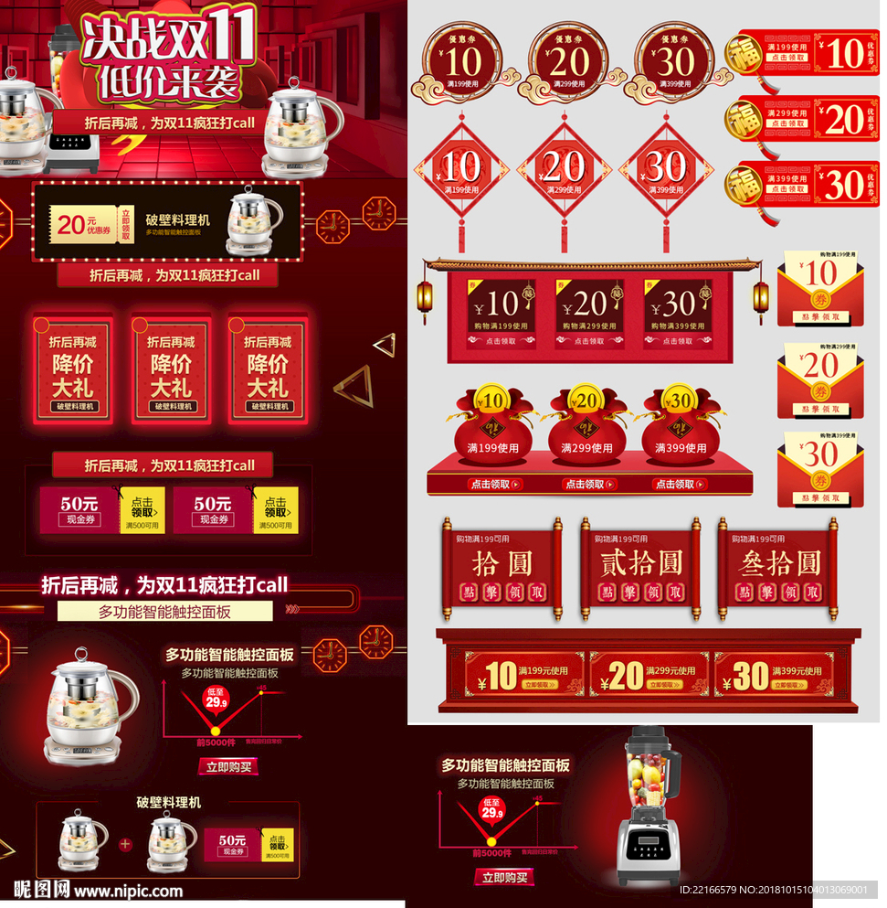 高端双十一首页