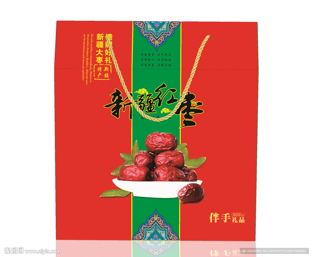 红枣包装盒设计