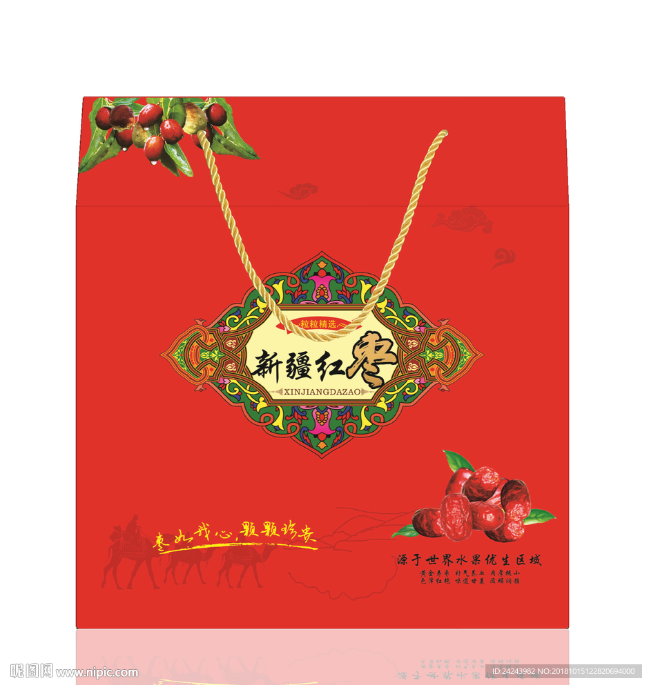 红枣包装盒平面展开图