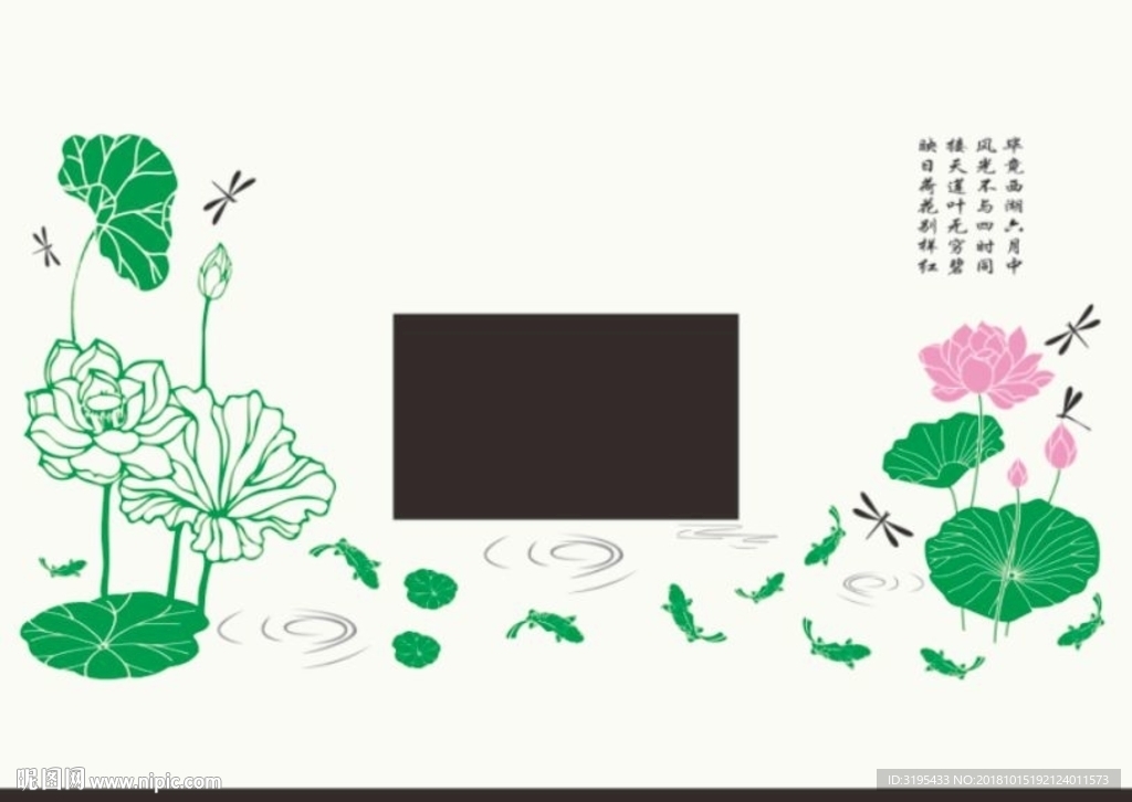 硅藻泥荷花矢量 九鱼图 电视墙