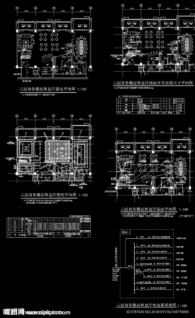 工装会议室施工图