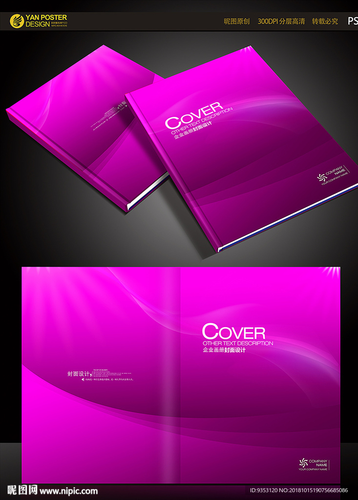 紫色封面设计