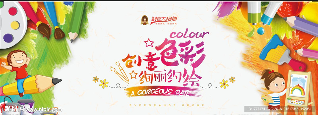 卡通六一活动背景