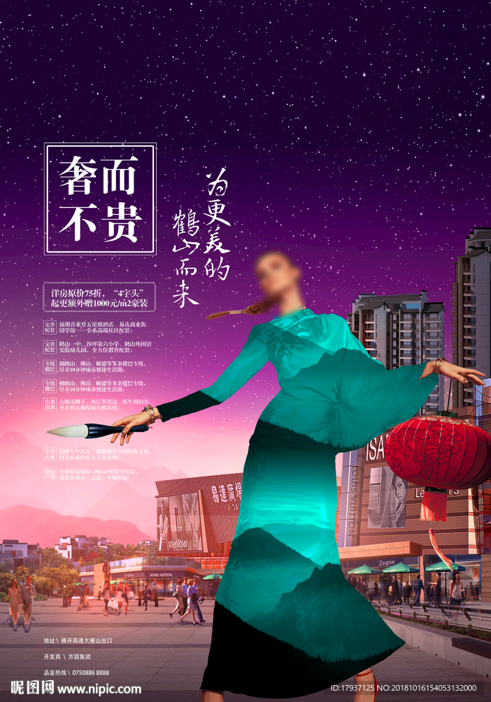 开盘 生活 人物 模特 活动