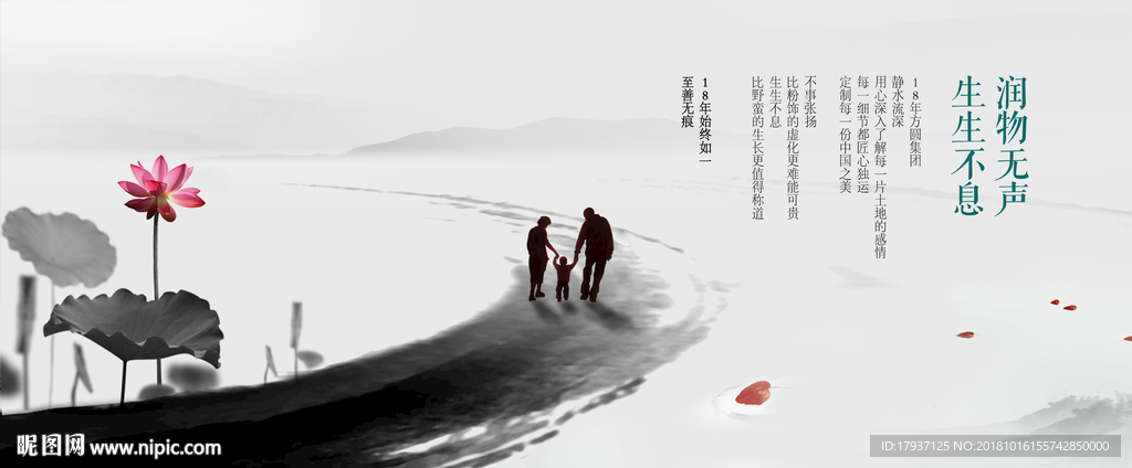 新中式 建筑 家具 窗花 意境