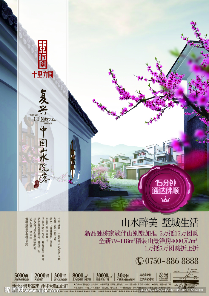 新中式 建筑 家具 窗花 意境