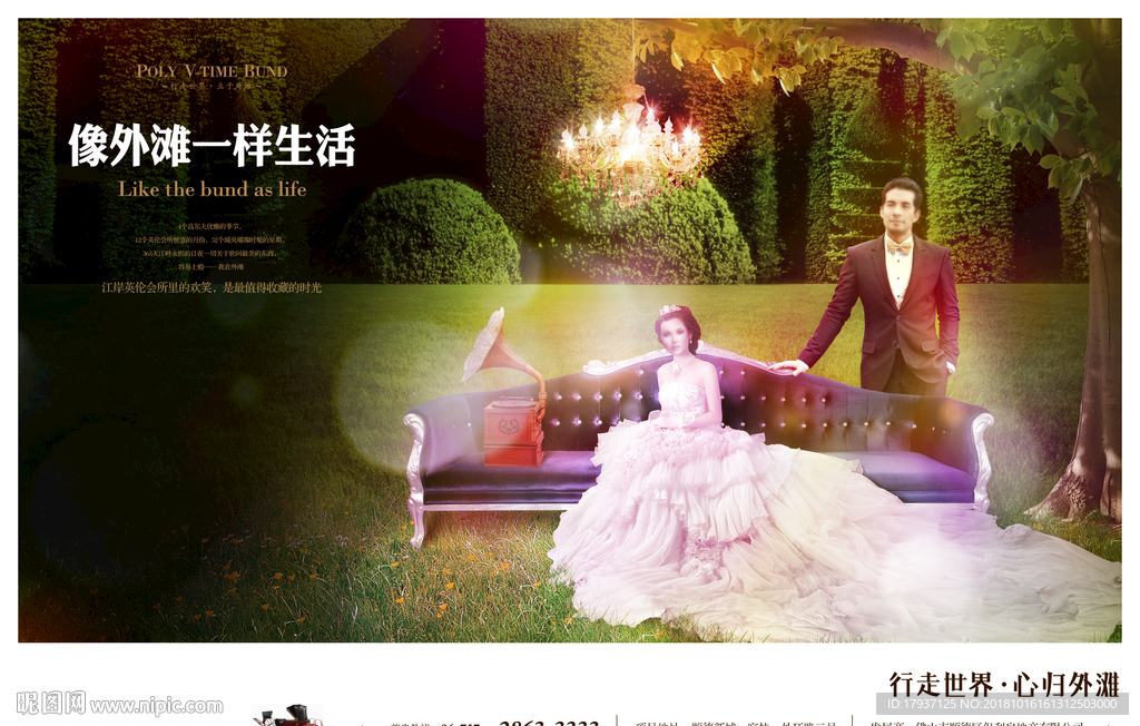 生活 人物 模特 活动 别墅豪