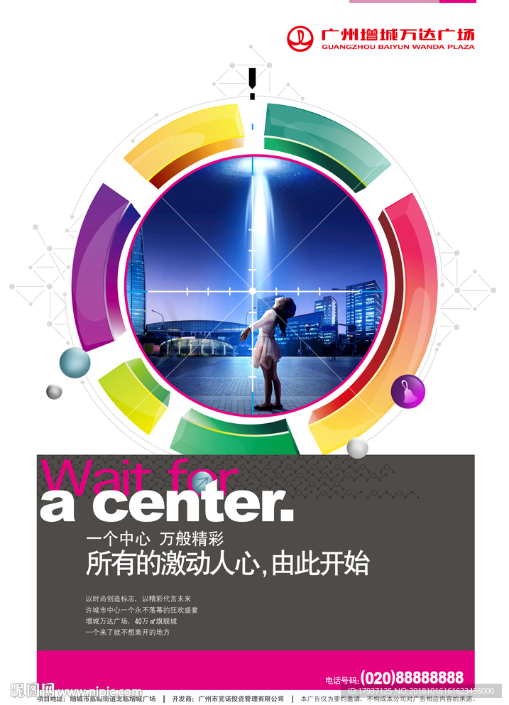 商业 购物 缤纷 炫彩 时尚