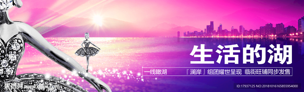 户外 车身广告 园林 山水 江