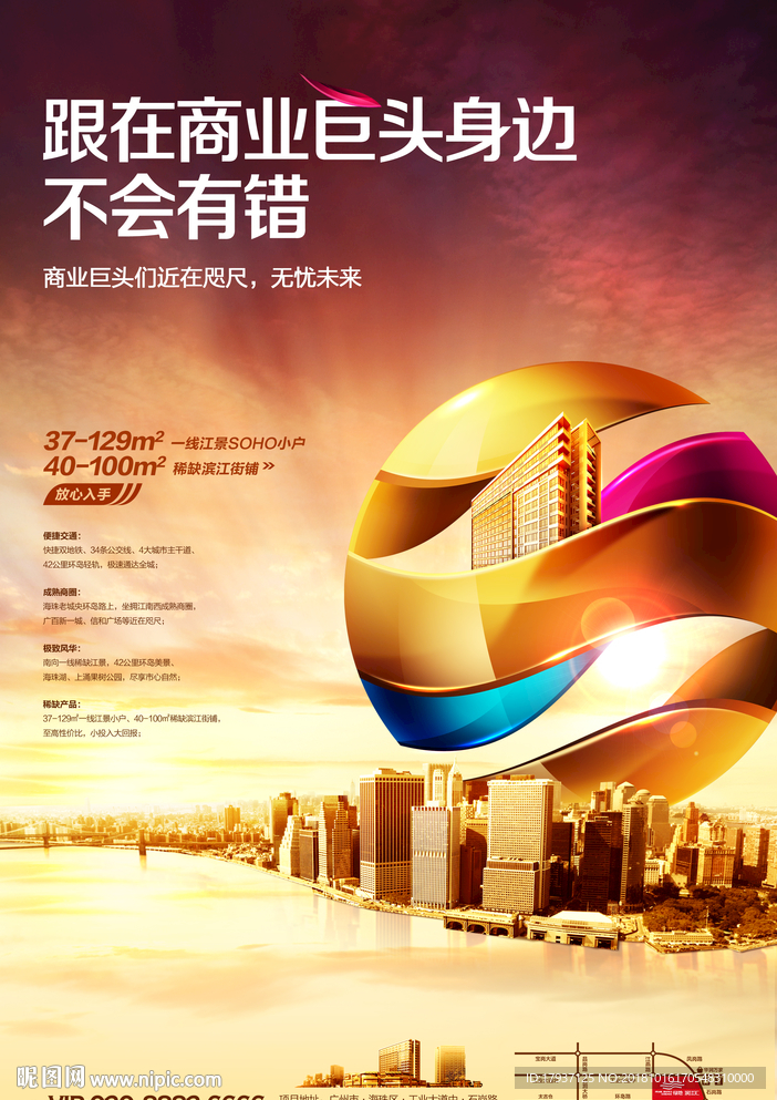 晚会 活动 电商 双12 商业