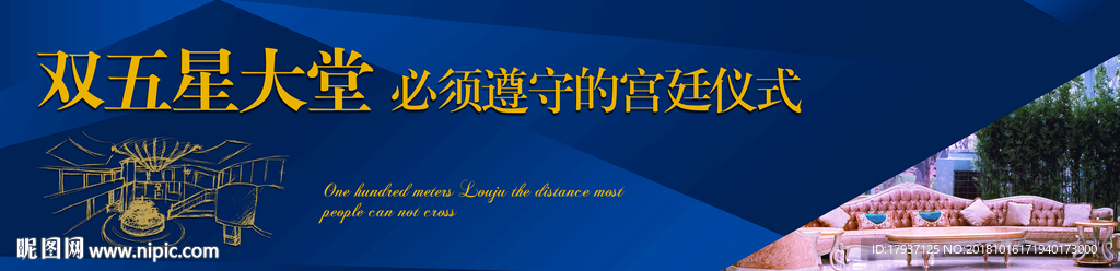 地产围墙  提案  招商  创