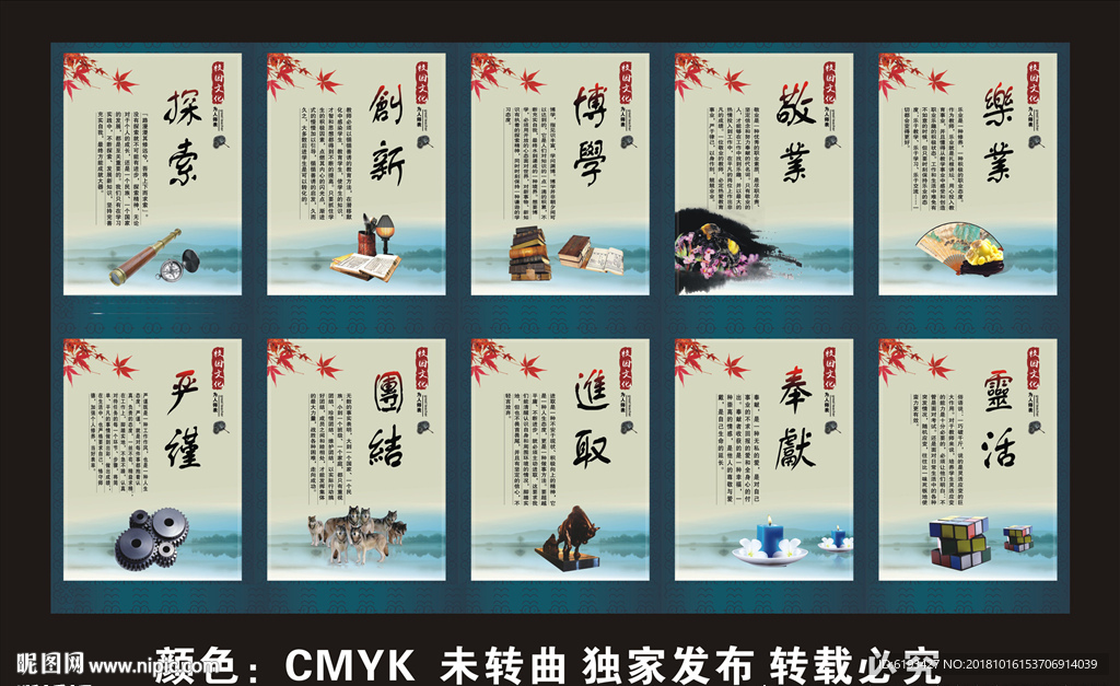 校园文化 为人师表