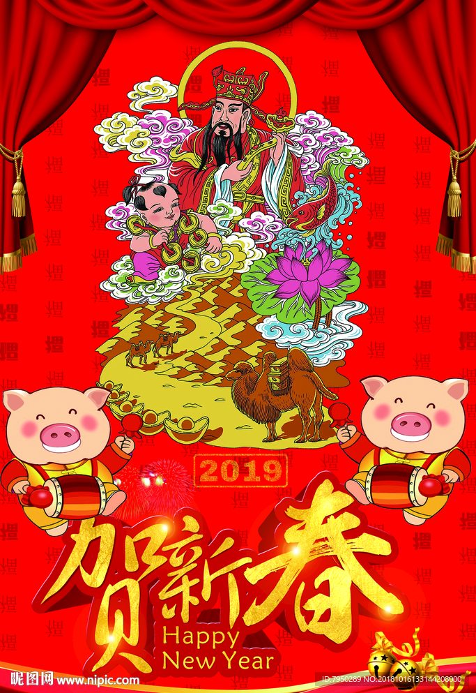 2019年贺新春