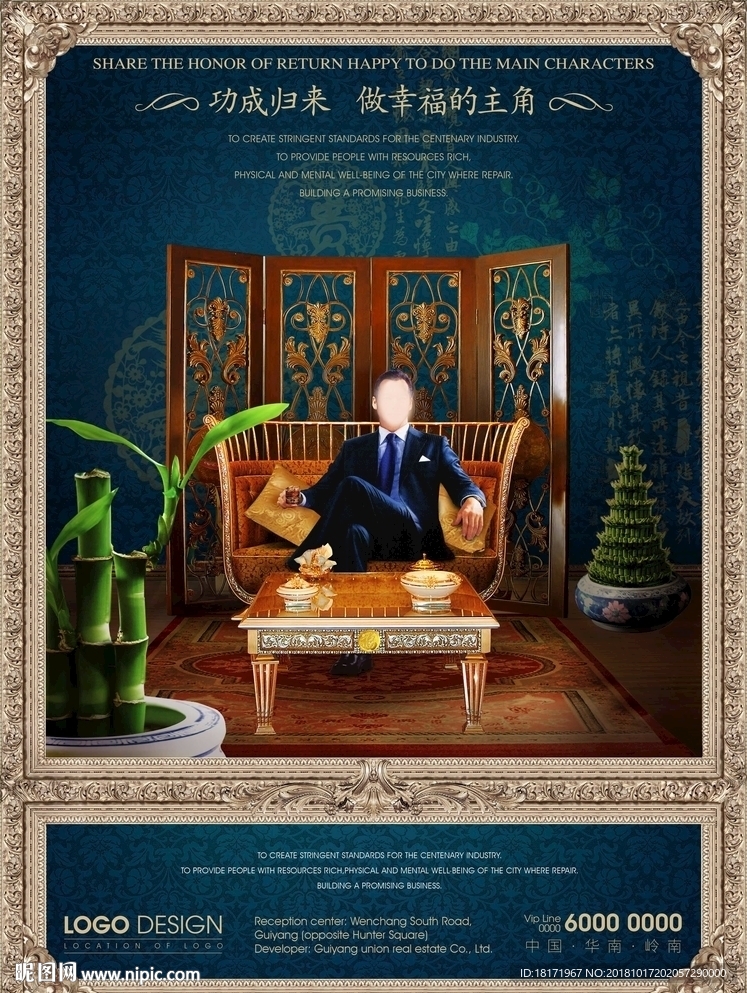 欧式豪宅地产报广