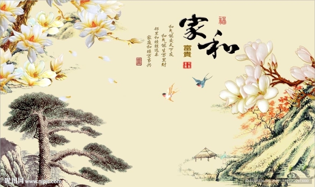 家和富贵玉兰花