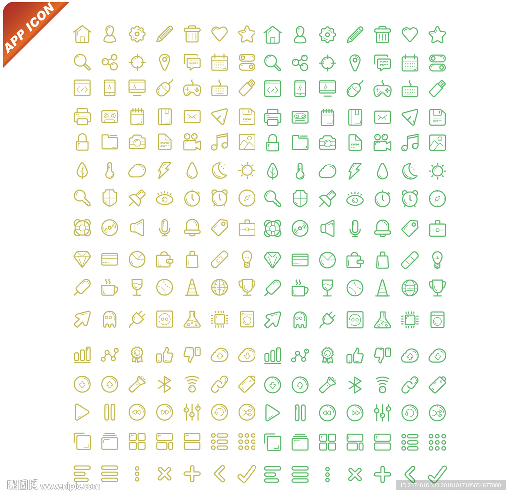 app图标集合
