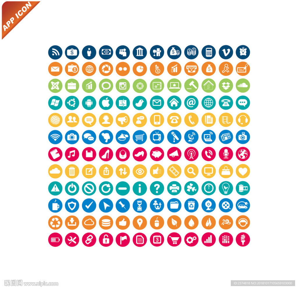 常用APP图标模板