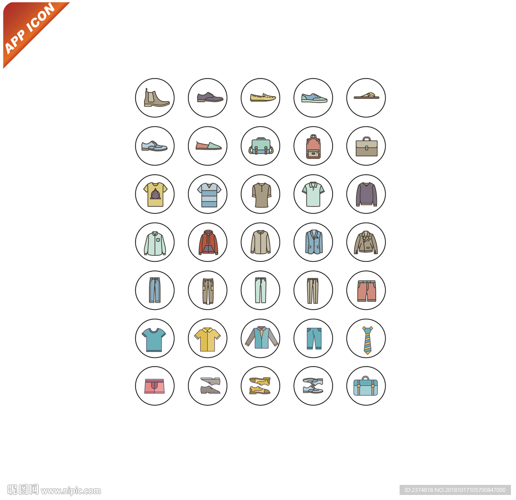 服饰服装网页app图标