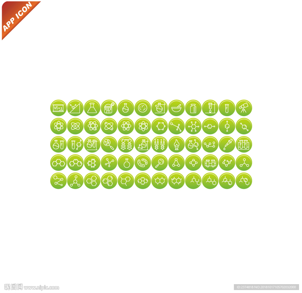 化学实验分子APP图标模板