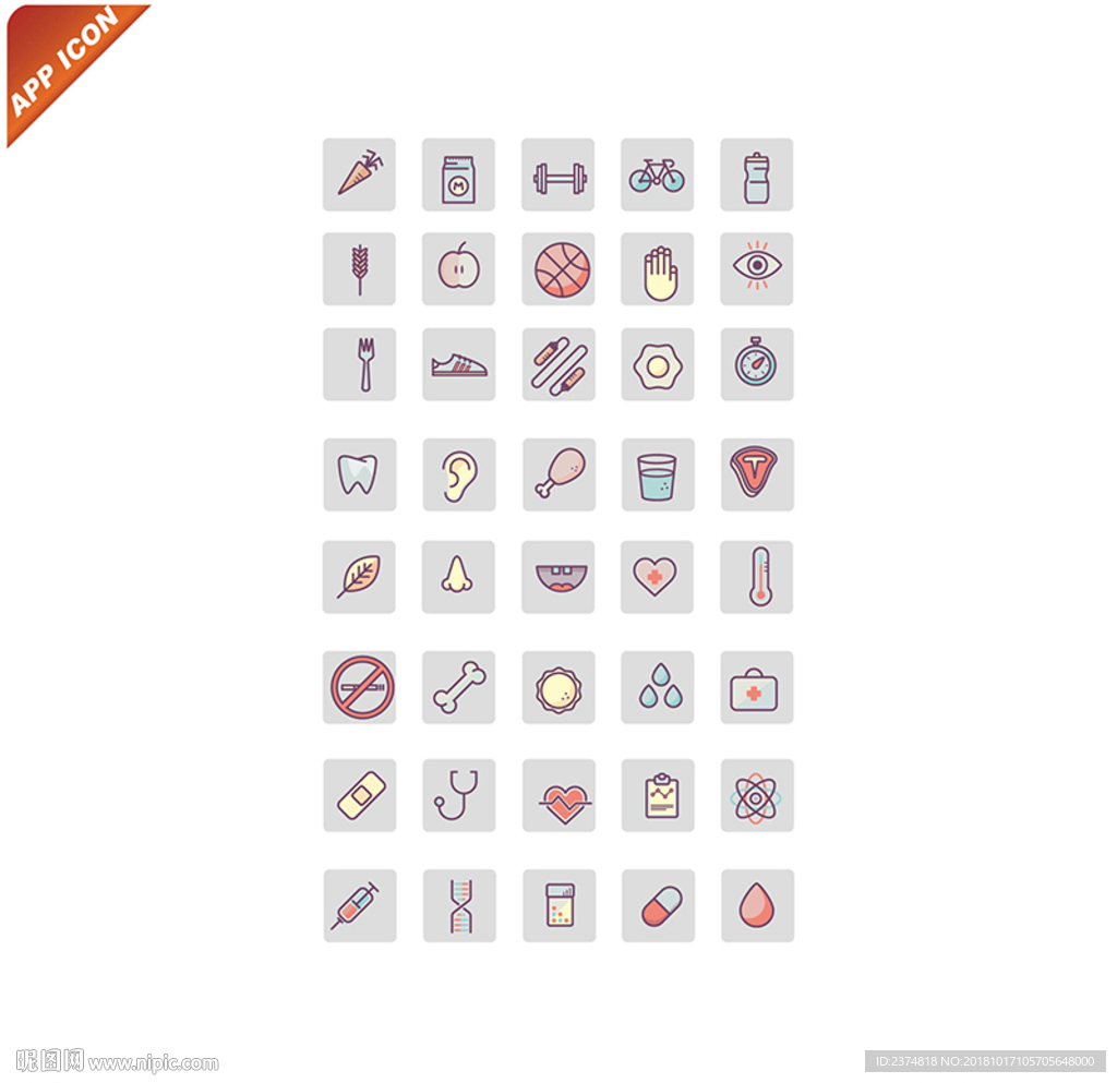 健康生活APP图标模板