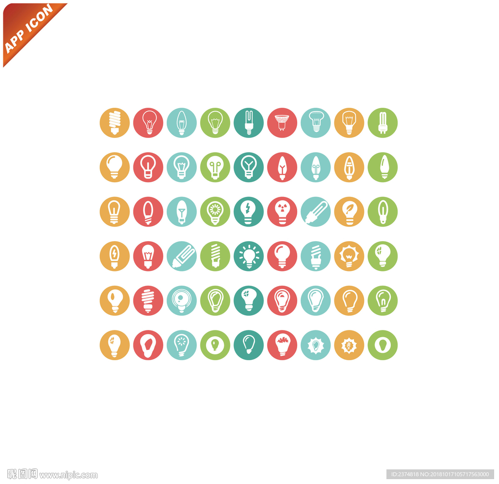 思想灯泡网页APP图标模板