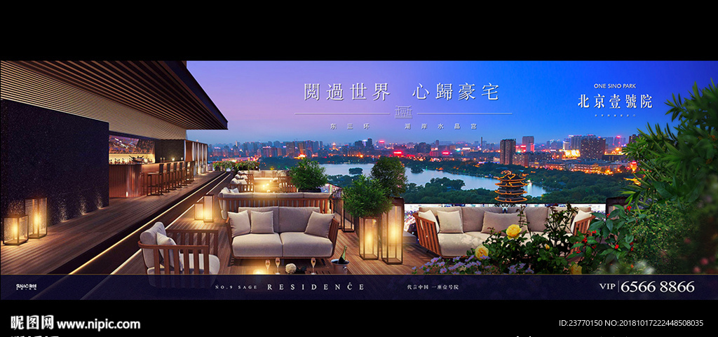 地产 户外 豪宅