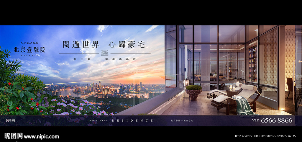 地产 户外 豪宅