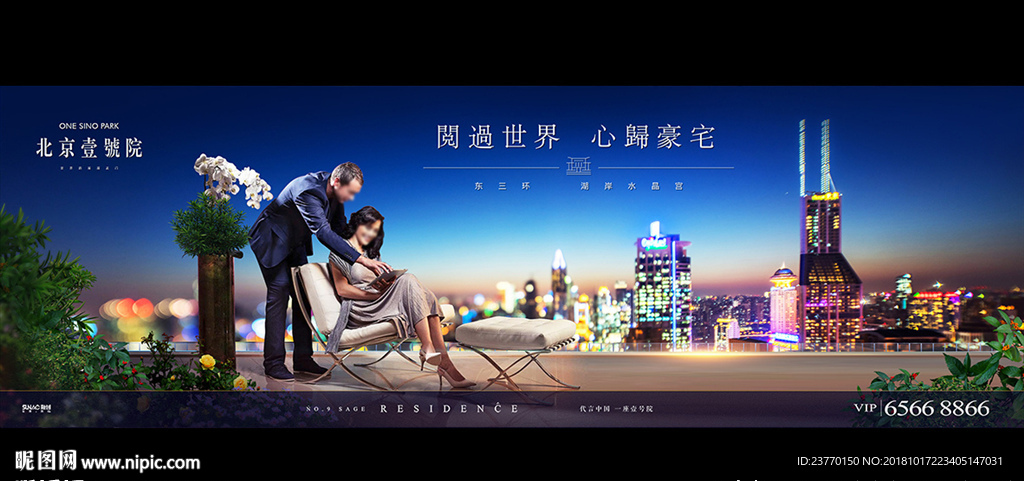 地产 户外 豪宅