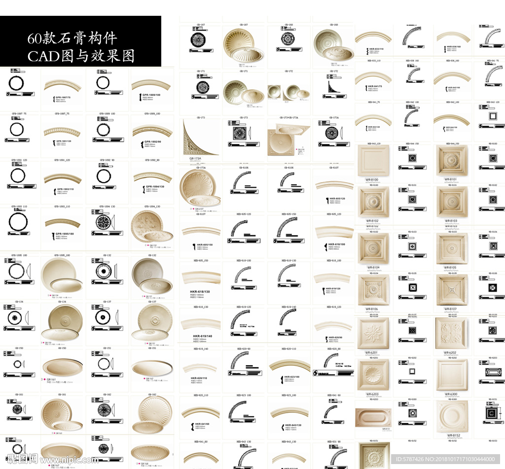 欧式建筑雕花模块图集