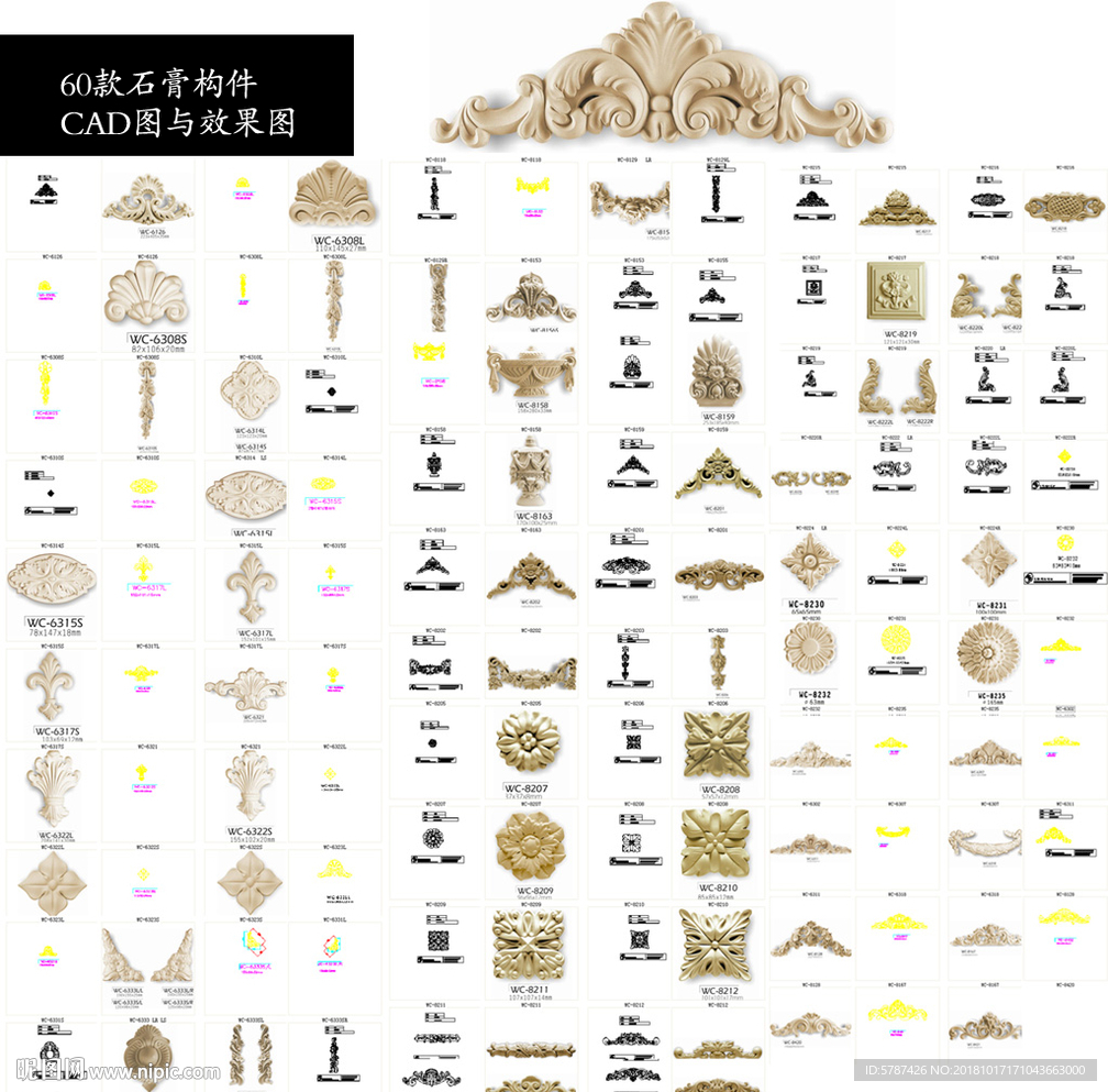 欧式石膏构件图