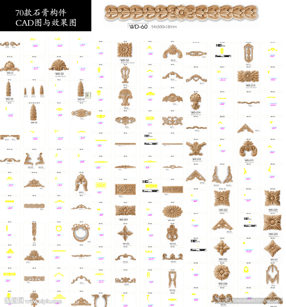 欧式家居装饰雕花构件图纸