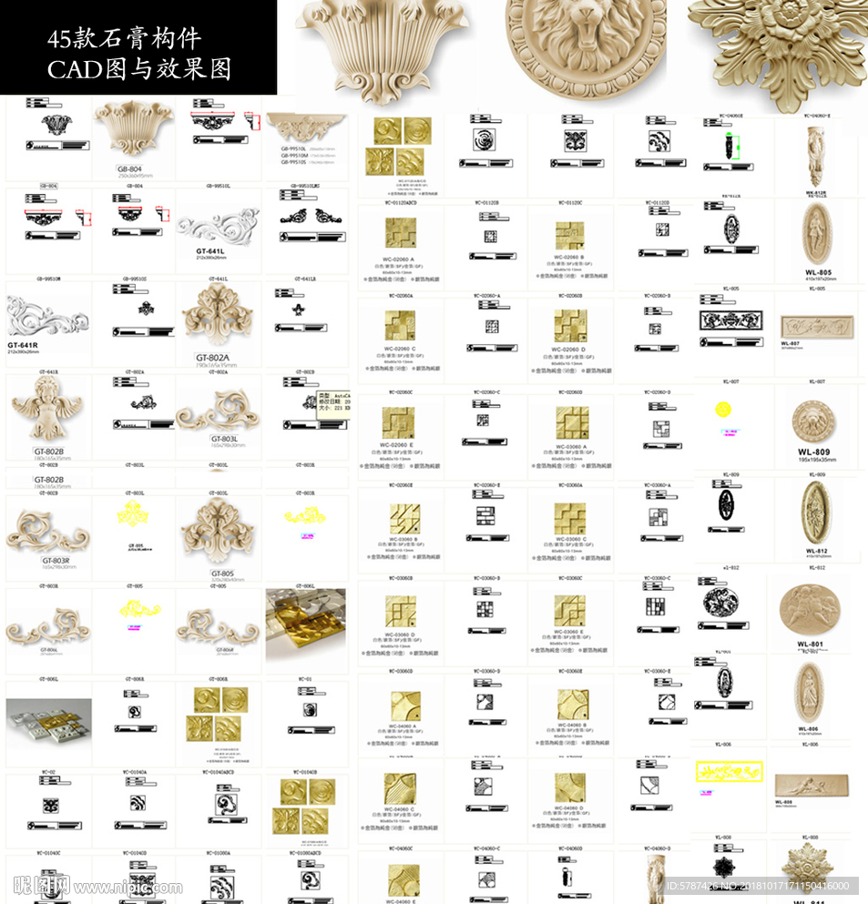 欧式雕花配件图