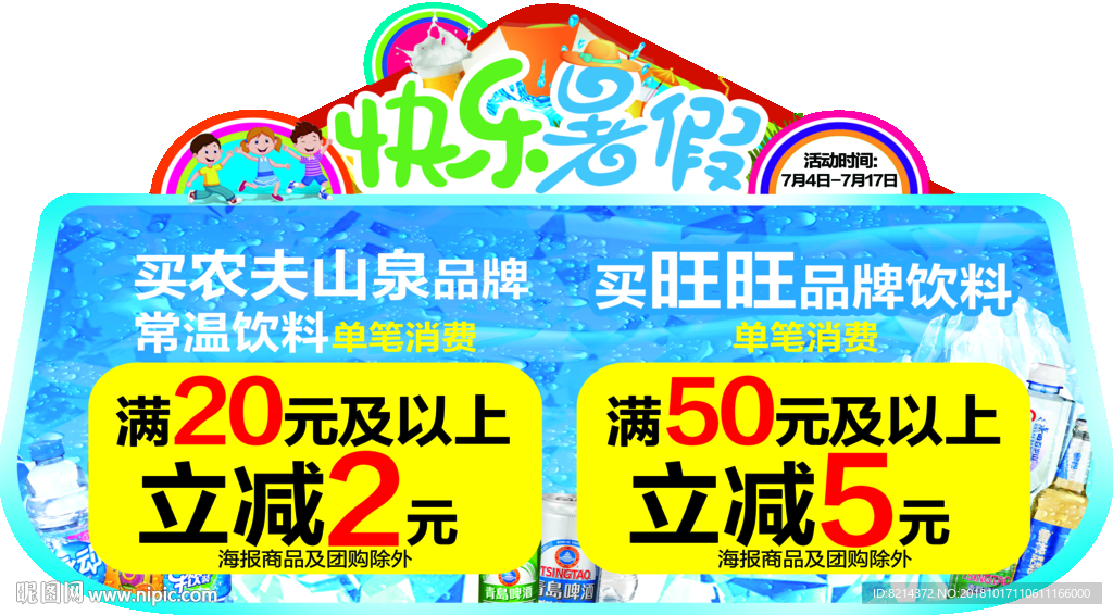 换购盛宴 会员独享 会员 换购