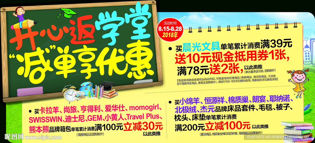 换购盛宴 会员独享 会员 换购