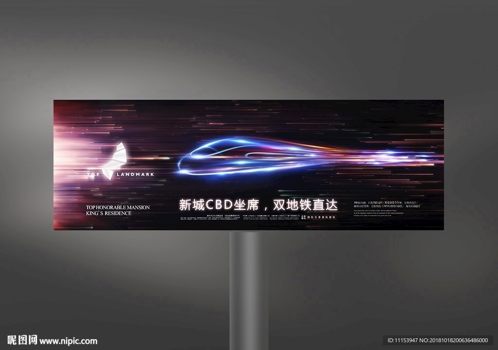 房地产户外围墙