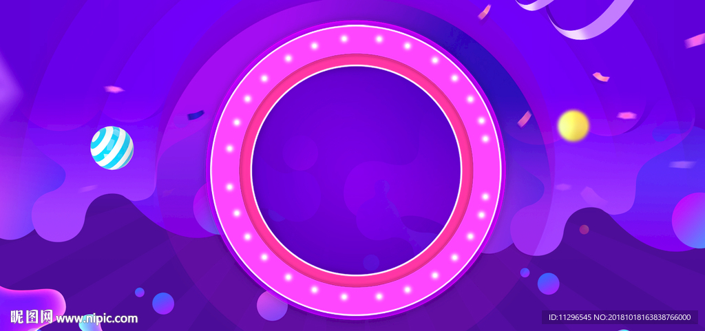 双11购物狂欢节宣传海报背景