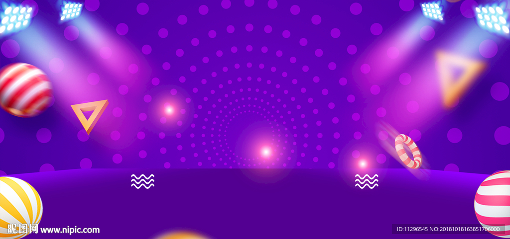 双11全球狂欢节展板展架背景