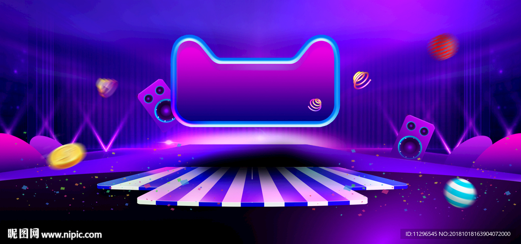 双11狂欢购物节促销活动背景