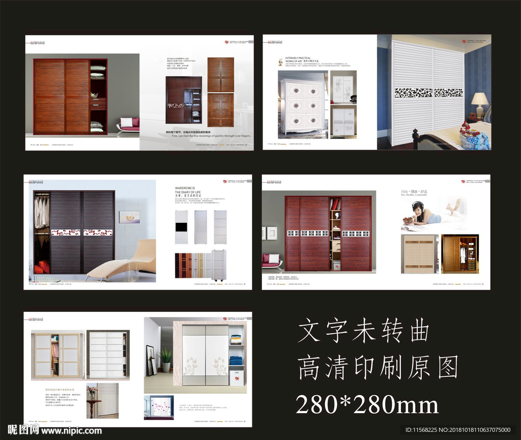 全屋定制家居画册