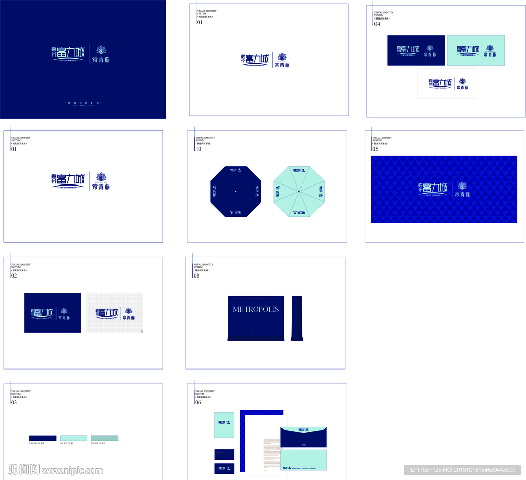 地产Vi 图标 设计 logo