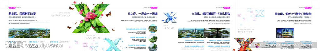 画册 楼书 册子 鹿 叶子 生