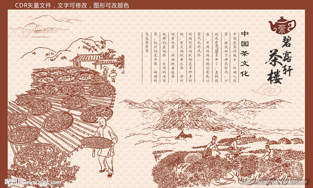 茶园制茶素材下载