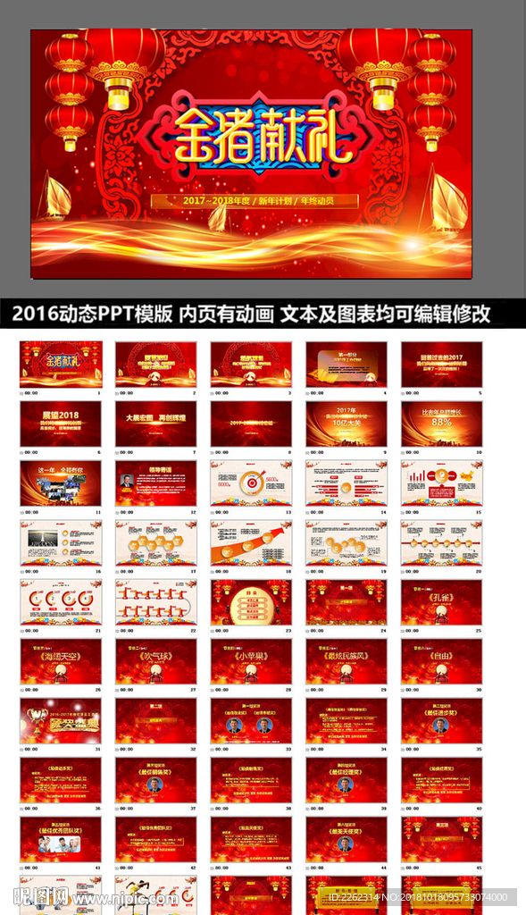 动态PPT计划总结汇报商务科技