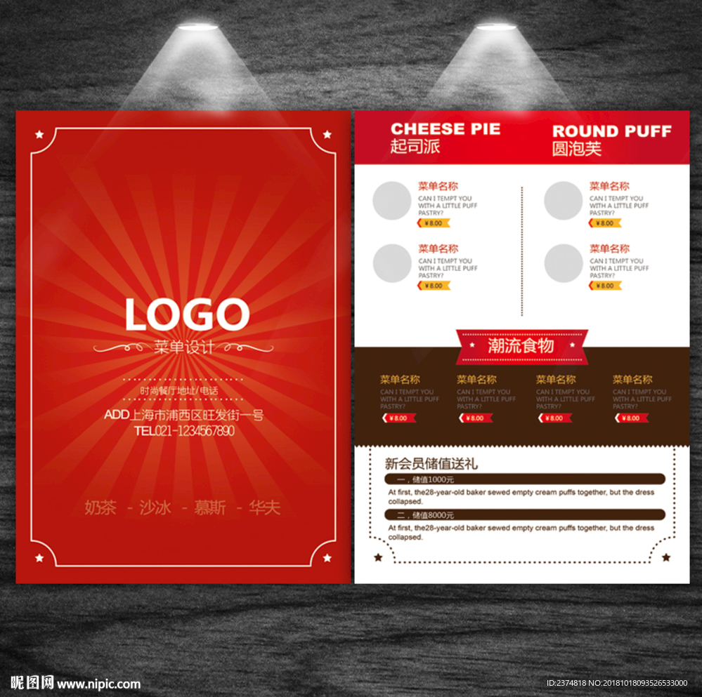 红色菜单菜单菜谱酒店菜单
