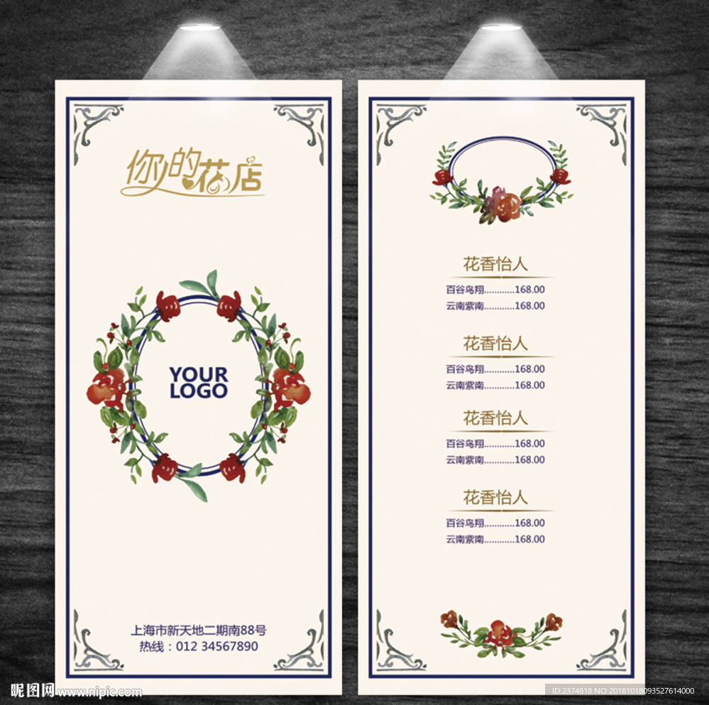 花店菜单标签
