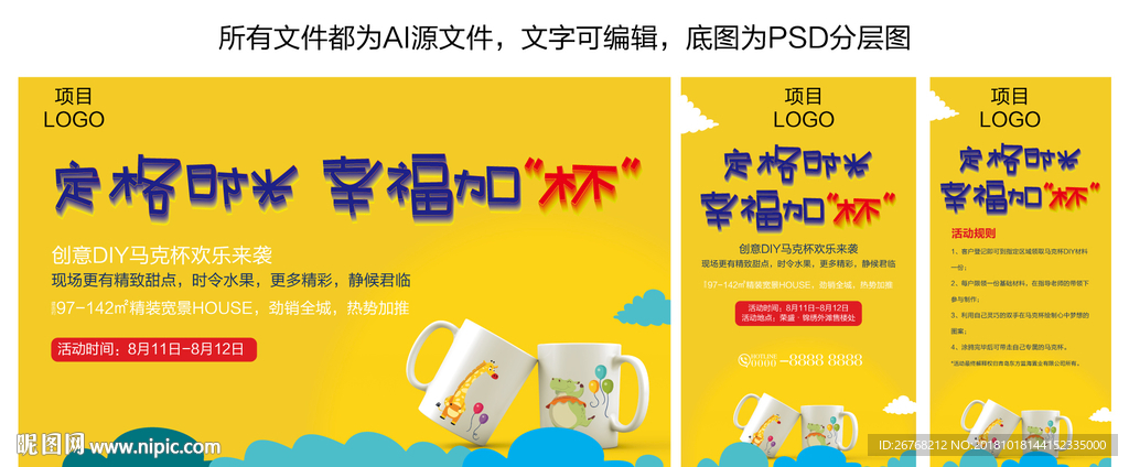 马克杯DIY 手绘  地产