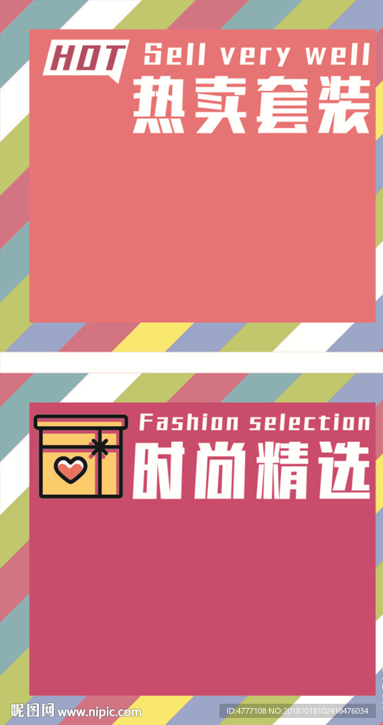 化妆品活动标签