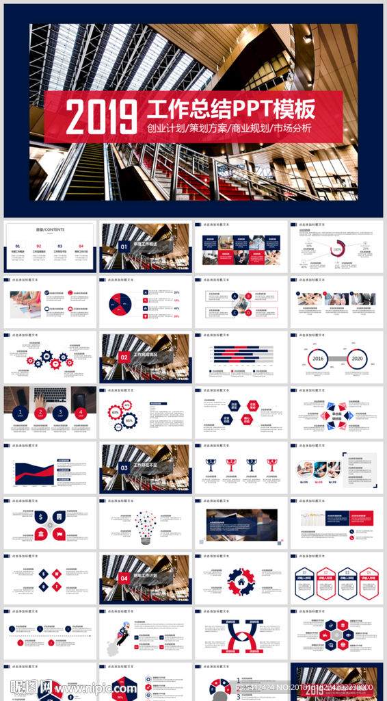 大气工作汇报总结计划PPT模板